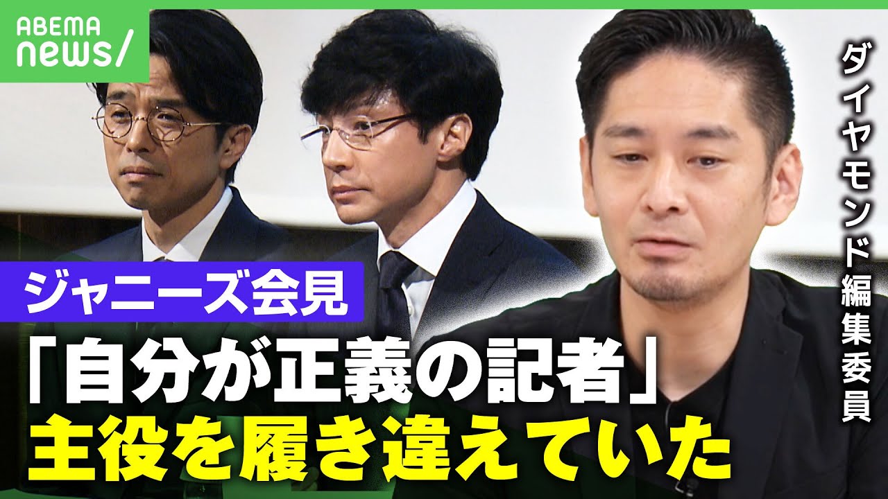 【ジャニーズ会見】一部記者がマナー違反「コミュニケーションおばけの井ノ原氏と自己顕示欲モンスターの記者がぶつかった」｜アベヒル