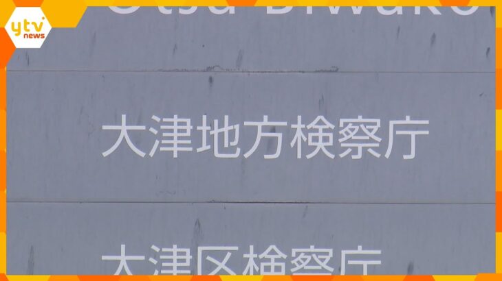 拳銃と実弾を無許可保管の疑いで逮捕された会社員男性を不起訴「十分な証拠が得られなかった」大津地検