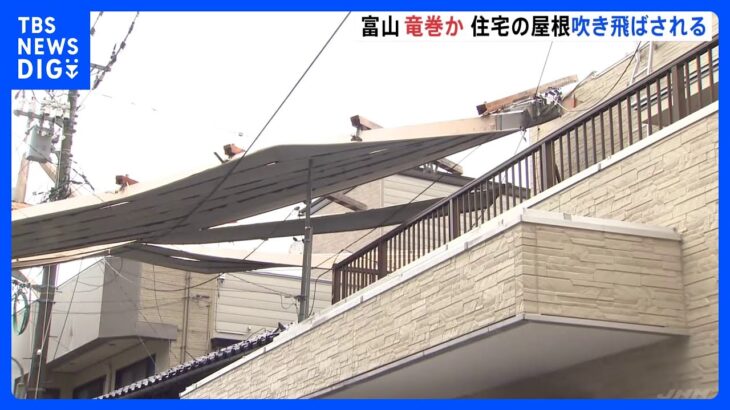屋根が飛び電線が切れ･･･富山・黒部市で竜巻か　気象台が調査班を派遣｜TBS NEWS DIG