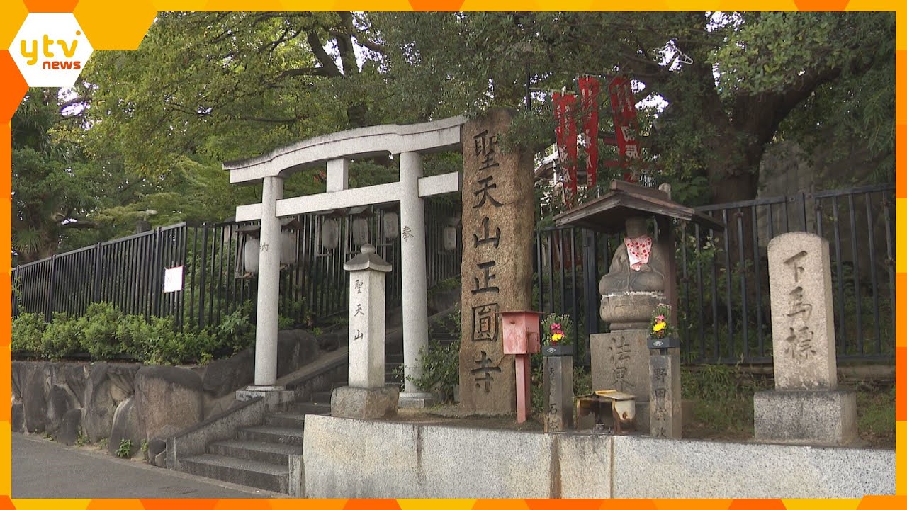 土地の一部を売買したようにみせウソの登記申請か　正圓寺の元住職ら３人逮捕　吉田兼好ゆかりの寺
