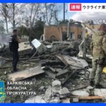 ウクライナ東部でロシア軍によるミサイル攻撃　子ども含む48人死亡｜TBS NEWS DIG