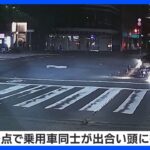 仙台市中心部の交差点で乗用車が出合い頭に…　衝突の瞬間捉えた映像｜TBS NEWS DIG