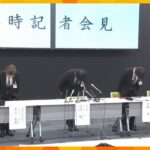 市の元産業経済部長の逮捕受け市長が謝罪　全職員対象の研修実施へ　滋賀・栗東市の贈収賄事件　