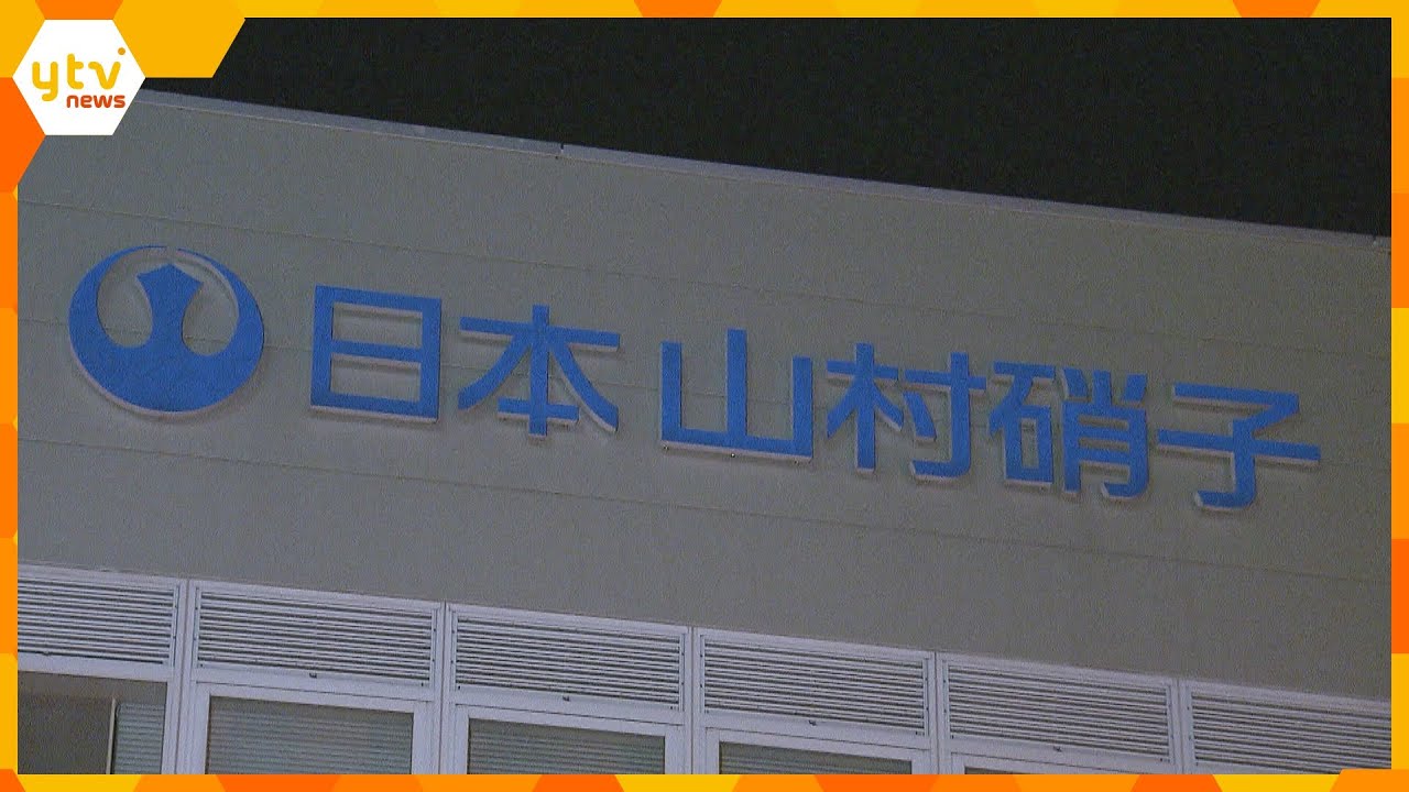技術を中国に流出させていたか　大手ガラス瓶メーカー「日本山村硝子」の元社員とその妻を逮捕