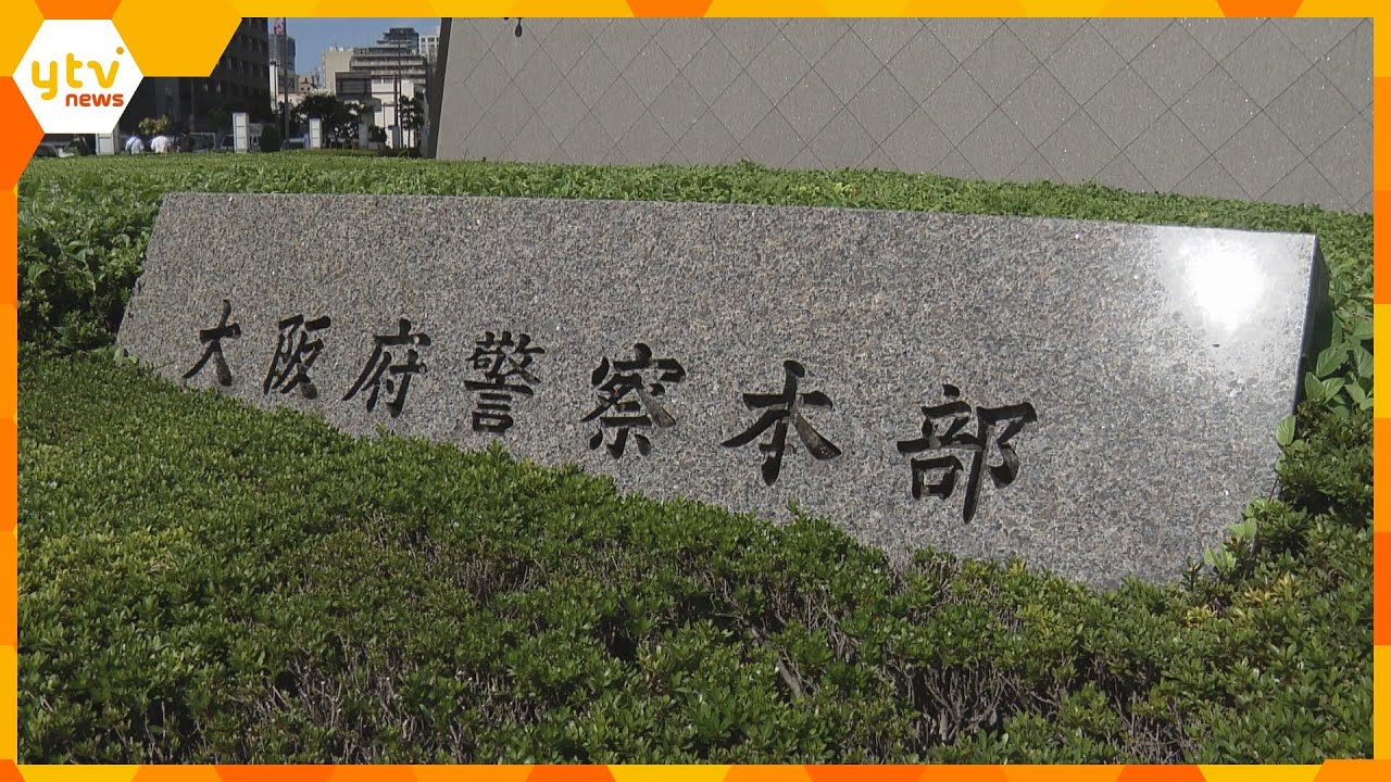 知人の勤務先の偽アカウント作成、わいせつ画像投稿　美容師の男逮捕　誤認逮捕した事件との関連調べる
