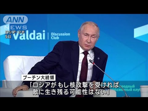 プーチン氏「最新の実験に成功」　原子力推進の巡航ミサイル(2023年10月6日)