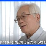 史上最年少！注目の将棋「竜王戦」がスタート “藤井聡太を泣かせた男”を知る人が明かす秘話｜TBS NEWS DIG