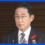 【速報】岸田総理、札幌市の五輪招致断念方針に「まだ検討中と承知している」｜TBS NEWS DIG