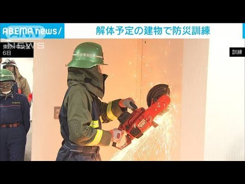 首都直下地震想定 解体予定ビルで救助訓練 東京消防庁「災害に強いまちづくりを」(2023年10月7日)