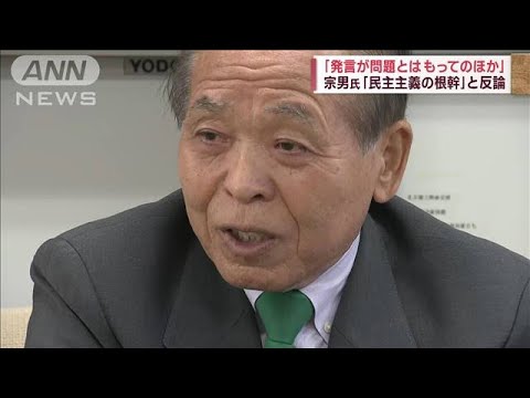 「発言が問題とはもってのほか」　鈴木宗男議員「民主主義の根幹」と反論(2023年10月8日)