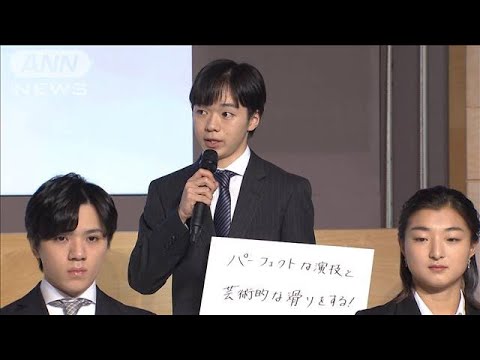 “たまげた”「パーフェクトな演技」を今年は魅せる！鍵山優真復活へ(2023年10月8日)