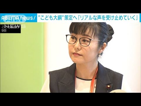 子どもたちと意見交換「リアルな声を拾って受け止めたい」 こども家庭庁(2023年10月9日)