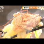 徳島「鳴門わかめピザ」　北茨城「あん肝ラーメン」…都内で地方グルメ【あらいーな】(2023年10月10日)