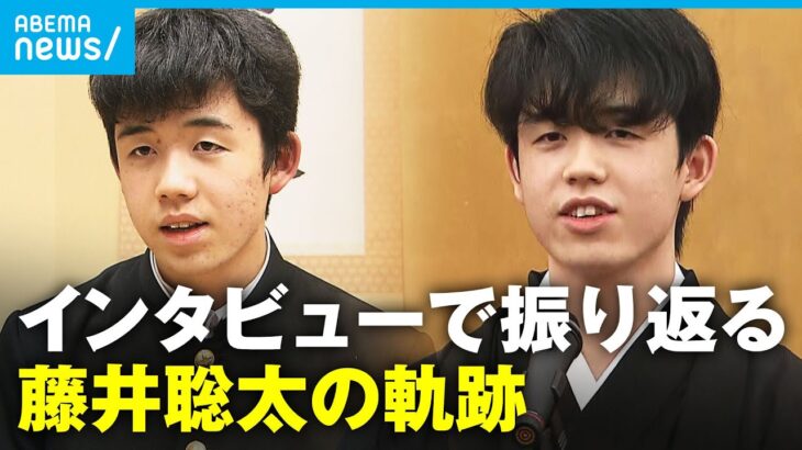 【藤井聡太ヒストリー】タイトル全制覇八冠へ インタビューで振り返る最年少プロデビューから7年間の軌跡