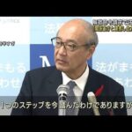 解散命令請求で文科大臣「万全の対応を取っていく」　旧統一教会めぐり(2023年10月13日)