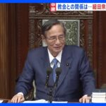 細田博之衆院議長が辞任表明でまもなく会見　セクハラ疑惑や旧統一教会との関係は｜TBS NEWS DIG