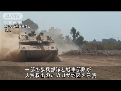 ガザ北部の退避期限迫る　戦闘続き住民退避進まず(2023年10月14日)