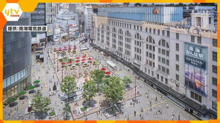 大阪の新たなにぎわいの拠点に　南海なんば駅前に6000平方メートルの歩行者専用広場、来月オープン