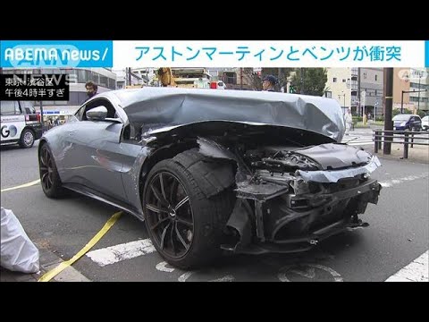 アストンマーティンがガードレールに突っ込む　渋谷区の交差点でベンツと衝突(2023年10月14日)