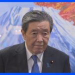 自民・森山総務会長“所得税減税には慎重な対応が必要” 政府の新たな経済対策めぐり｜TBS NEWS DIG