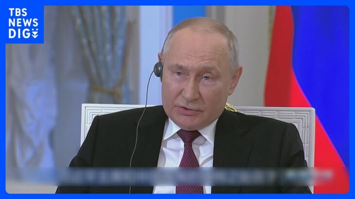 プーチン大統領、習近平･国家主席は「信頼できるパートナー」　更に「一帯一路」を称賛 中国・国営メディアのインタビューで｜TBS NEWS DIG