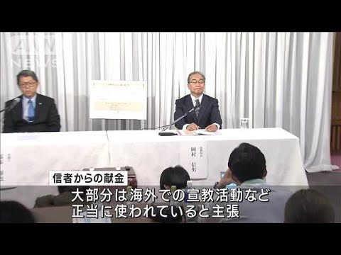 旧統一教会「宗教団体つぶす前例になる」　国と全面的に争う姿勢示す(2023年10月16日)