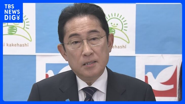 【速報】ベビーシッター割引券、あすから発行再開　岸田総理が表明｜TBS NEWS DIG