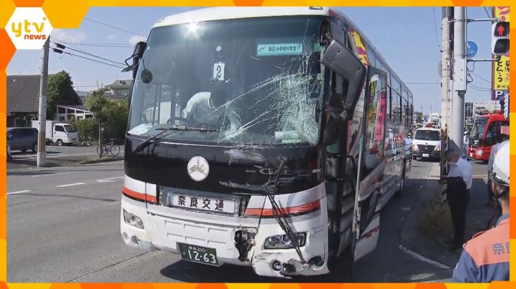 「ドーンと響いてガチャンと」遠足に向かう観光バスと乗用車が衝突　児童１８人がケガ　奈良
