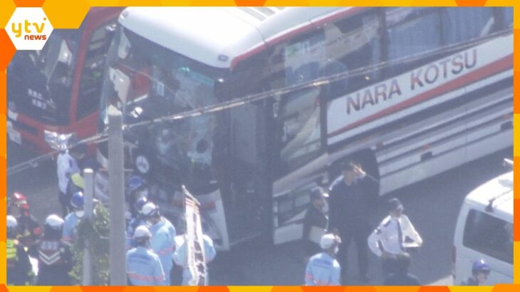 「対向車を見ていなかった」乗用車が小学生が乗った観光バスと衝突、児童ら１６人がケガ　奈良・橿原市