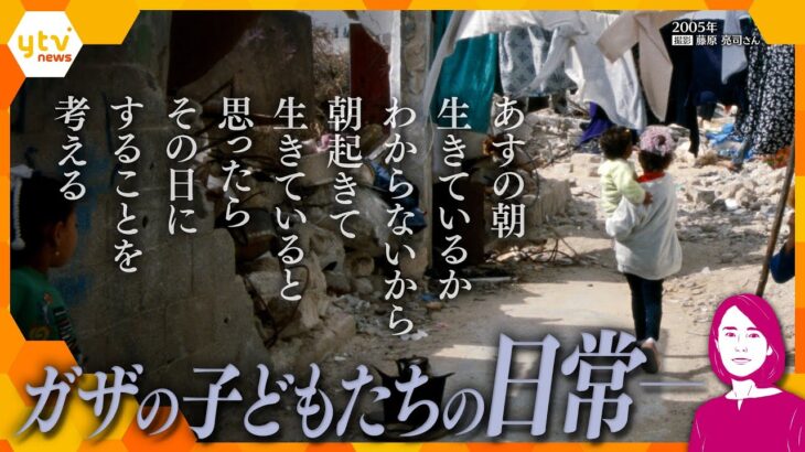 【イブスキ解説】わずかな食料と電気のない生活、夢を持てない子供たち、“政治政党”としての「ハマス」…尊厳なき「ガザ地区」の生活