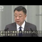 安保理「戦闘一時停止」決議案の否決に「残念」　松野長官(2023年10月19日)