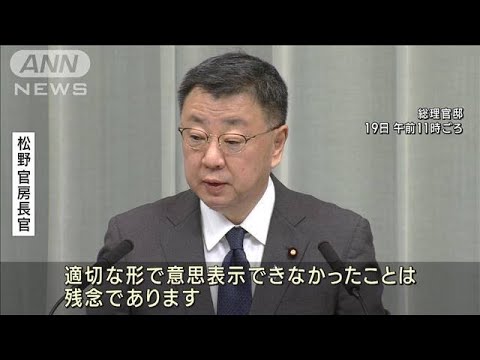 安保理「戦闘一時停止」決議案の否決に「残念」　松野長官(2023年10月19日)