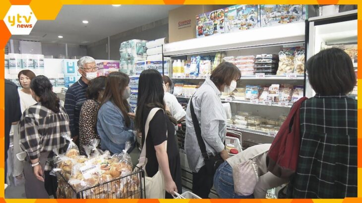 「コストコ」商品が買える！小分け販売・年会費不要の再販店が奈良にオープン　2日間で2000人来店