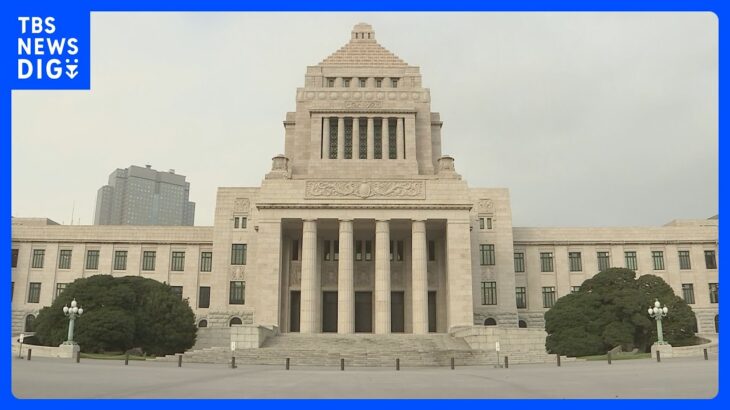 きょう臨時国会召集　物価高、旧統一教会などめぐり与野党論戦へ｜TBS NEWS DIG