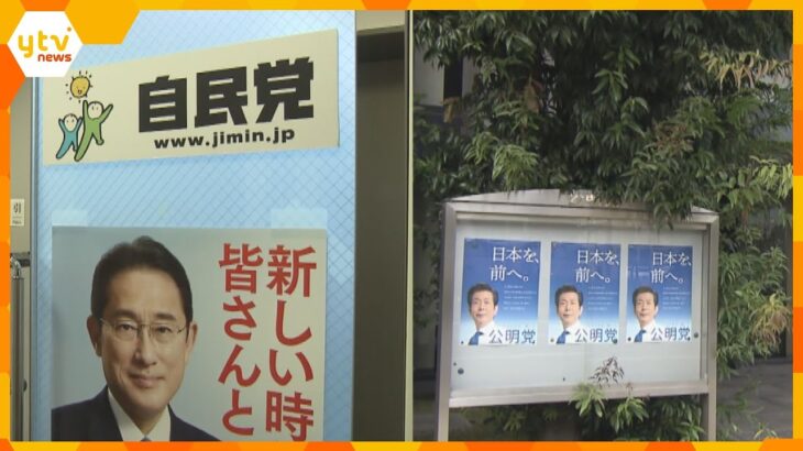 維新に対抗　自民・公明が大阪で合同の選挙対策本部を立ち上げへ　次の衆院選で共通の公約など検討