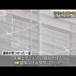 マンションに女性の腐乱遺体　住人の男性に事情聴く　福岡・久留米市(2023年10月20日)