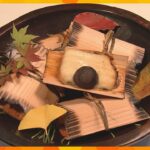 福島県の食材を応援　京都の料理人中心『日本料理アカデミー』全国各地で料理振る舞うイベントなど計画