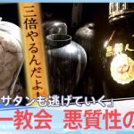 「二倍やれ！三倍やるんだよ！」旧統一教会 悪質性の原点、霊感商法はこうして始まった【報道特集】 | TBS NEWS DIG