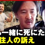 【ガザの現実】「私も一緒に死にたい…」”壁”に阻まれた家族の悲痛 覚悟決めるガザ住人の訴え【イスラエル対ハマス】｜ABEMA的ニュースショー