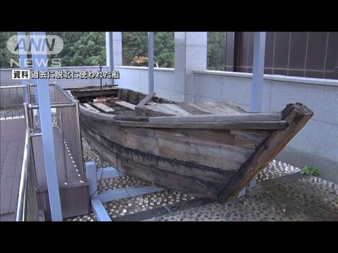 南北境界付近で北朝鮮の木造船が拿捕される　韓国メディア「乗船の4人 亡命意思示す」(2023年10月24日)