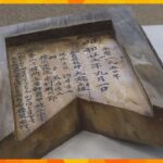 金峯山寺仁王門の解体作業で「墨書」が発見される　７０年前に職人が修復作業を記録　奈良・吉野町