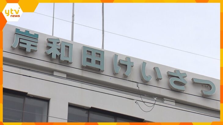 覚醒剤使用容疑で大阪府警岸和田署の巡査部長を逮捕　自宅から注射器「息子が暴れる」と父親から通報