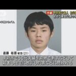 甲府放火殺人　初めて実名公表の特定少年 初公判で黙秘(2023年10月25日)