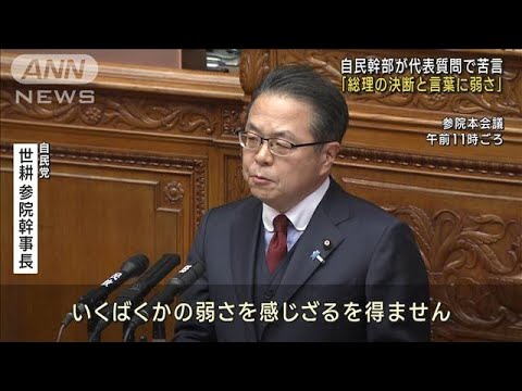 自民・世耕参院幹事長が苦言「総理の決断と言葉は弱さ感じる」(2023年10月25日)