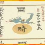 「龍」が描かれた正月用の色紙作り始まる　大小合わせて3500枚を準備　和歌山・熊野本宮大社