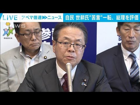 自民 世耕氏　国会での「苦言」から一転　「明確に意思示した」と岸田総理を評価(2023年10月27日)