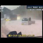 まるで雪景色…各地で“ひょう”“あられ”各地で大荒れの天気　週末は関東も警戒(2023年10月27日)