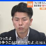 「終わったよ。もう争うことは終わったよ」池袋暴走事故　保険会社などに約1億4000万円の賠償命じる｜TBS NEWS DIG