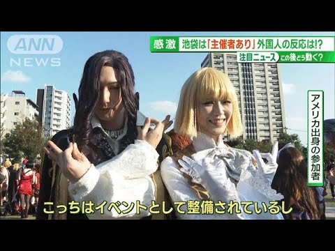 “厳戒”渋谷ハロウィンに異変も 楽しみに来日した観光客の反応は？(2023年10月29日)