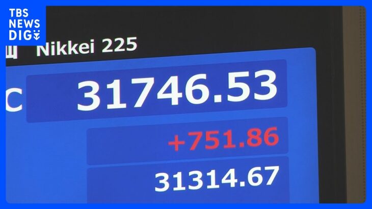 日経平均終値751円高　今年最大の上げ幅｜TBS NEWS DIG